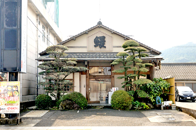 うなぎのやまげん 川内店の写真