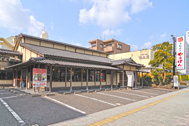 うなぎのやまげん 鴨池店の写真