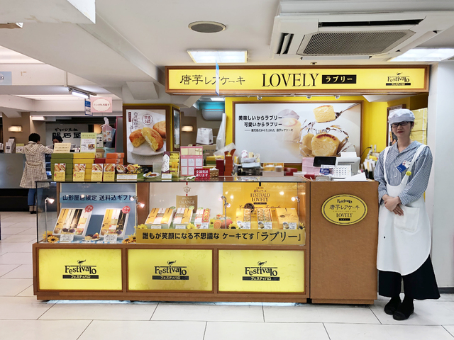 フェスティバロ 山形屋店の写真