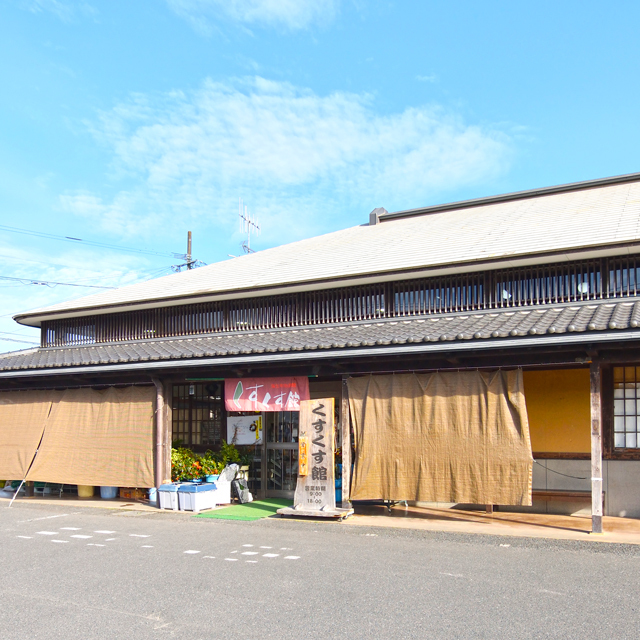 姶良市蒲生物産館 くすくす館の写真