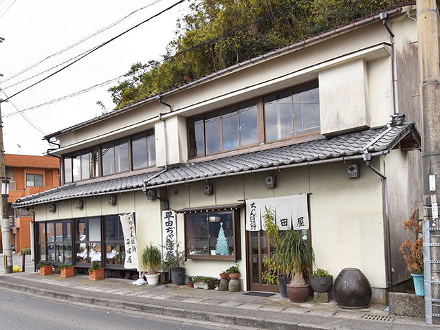 ぢゃんぼ餅 平田屋の写真