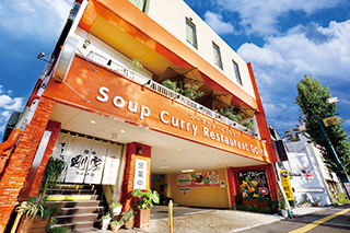 スープカレー専門店 薩摩剛家 谷山本店の写真