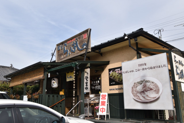 麺’ｓ ら,ぱしゃ 鹿屋本店の写真