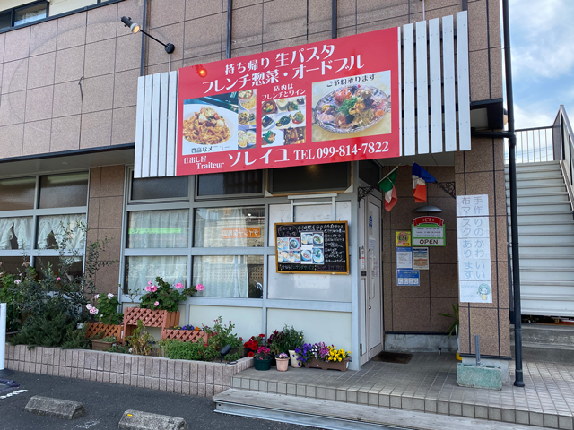 ご飯と練り菓子屋 梅乃や カフェ 霧島市 かごぶら ご飯と練り菓子屋 梅乃や カフェ 霧島市 かごぶら