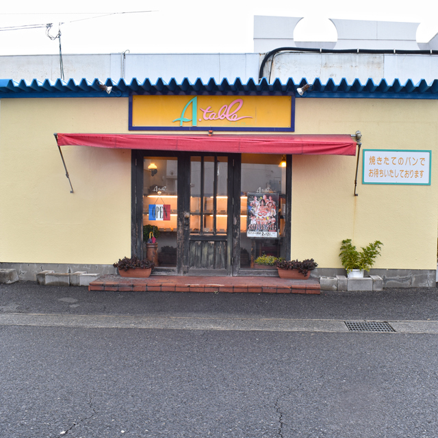 ア・ターブル卸本町店の写真