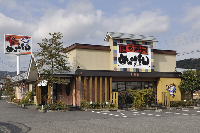 廻る寿司 めっけもん 皇徳寺店の写真