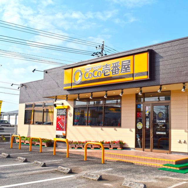 CoCo壱番屋 鹿児島出水店の写真