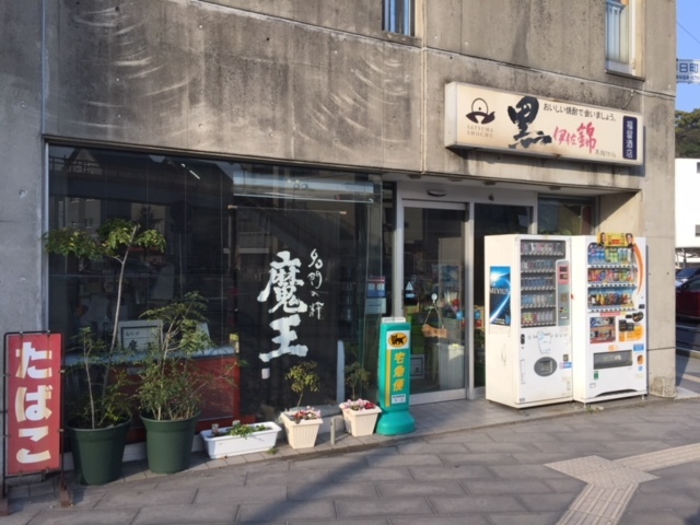 福留酒店の写真