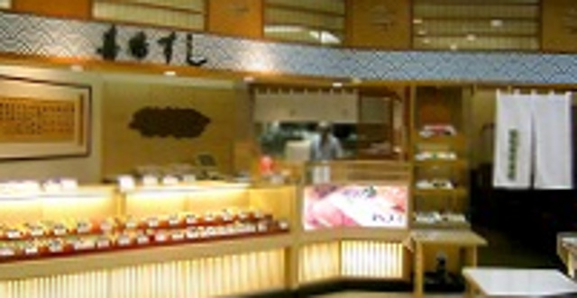 喜鶴寿司 山形屋店の写真