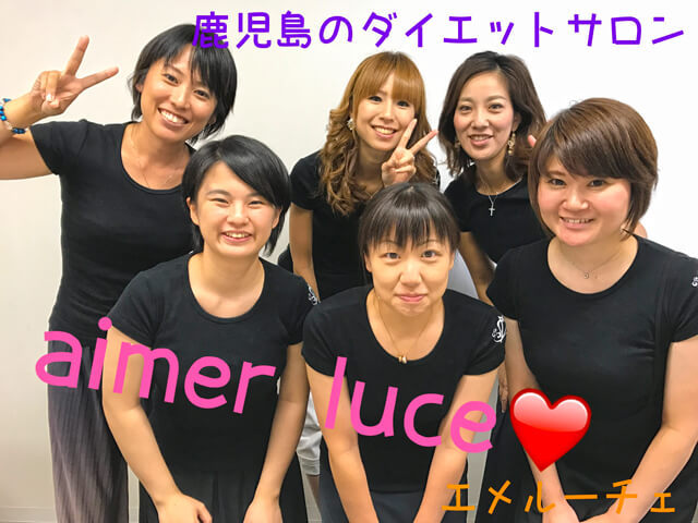 aimer Iuce 紫原店の写真