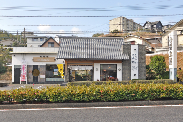 さつまあげの揚立屋 中山バイパス店の写真