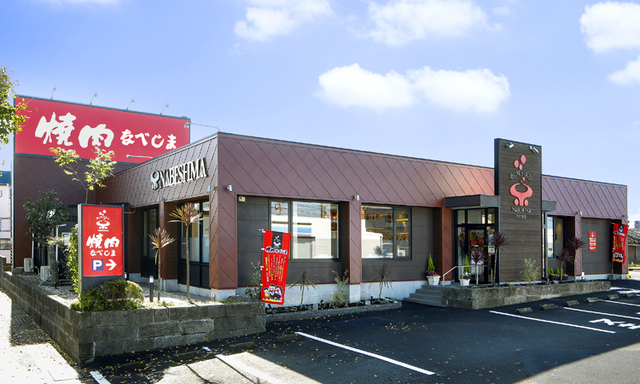 焼肉なべしま 串木野店の写真