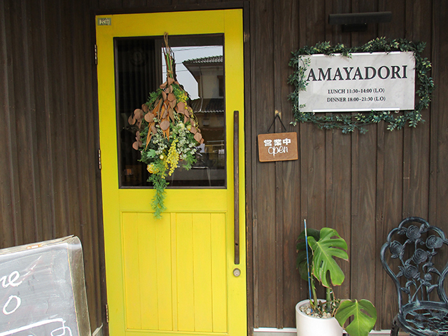 洋食Amayadoriの写真