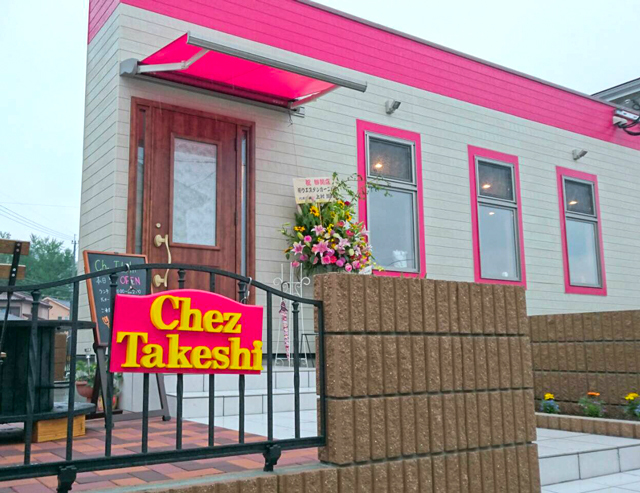 Chez Takeshiの写真