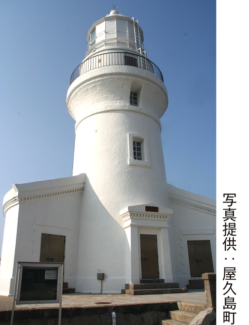 屋久島灯台の写真