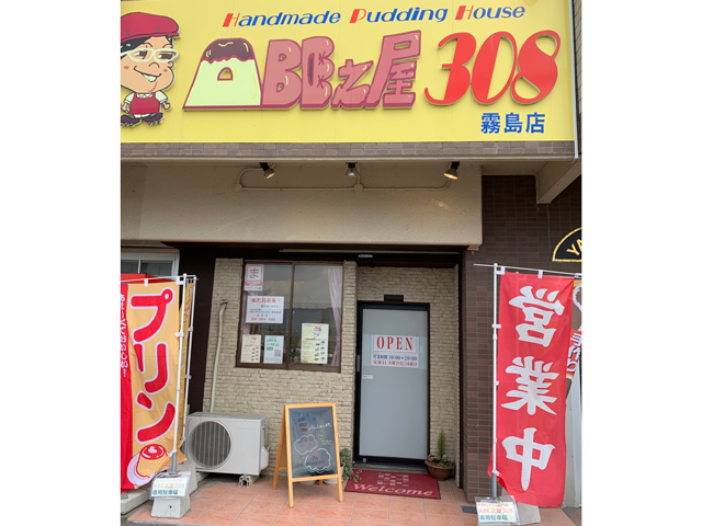 ABE之屋308の写真