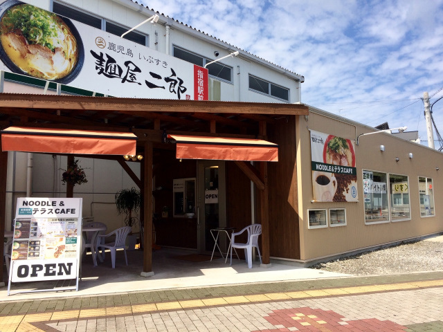 麺屋二郎 指宿駅前店の写真