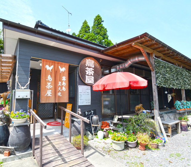 霧島鶏炭火焼 鳥茶屋の写真