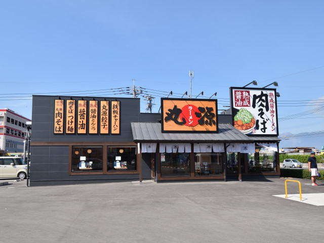 丸源ラーメン 鹿児島新栄店の写真