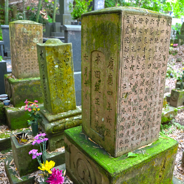 本田兄弟の墓碑の写真
