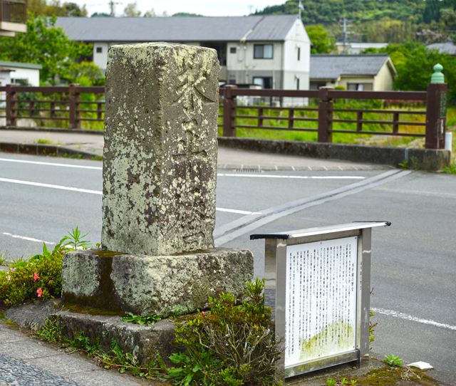 永平橋記念碑の写真
