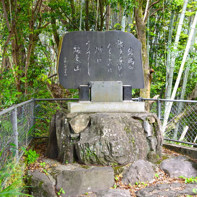 平野国臣歌碑の写真