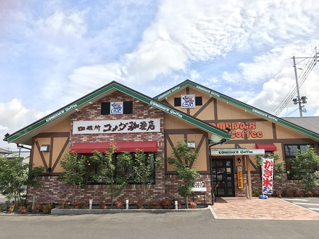 コメダ珈琲店 鹿児島鹿屋店の写真