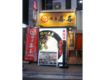 店舗画像