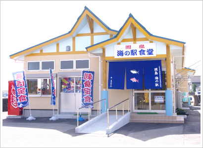 照島海の駅食堂の写真