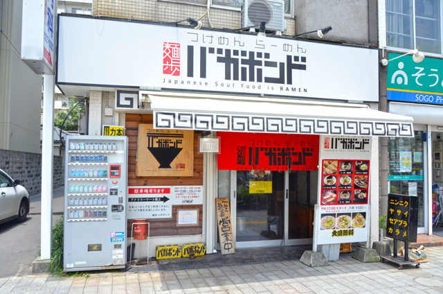 麺歩 バガボンド 本店の写真
