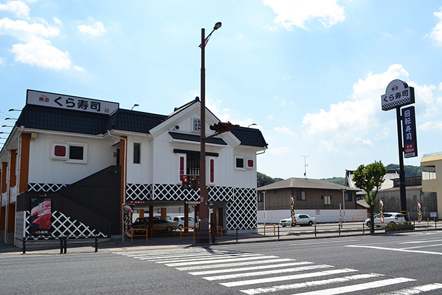 くら寿司 鹿児島伊敷店の写真