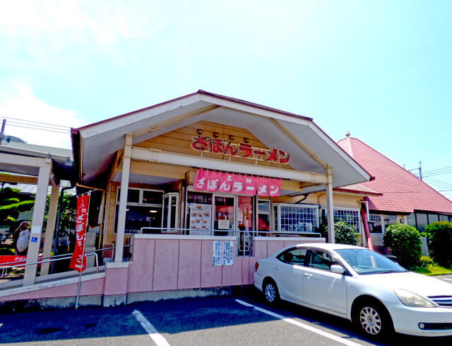 ざぼんラーメン 与次郎店の写真