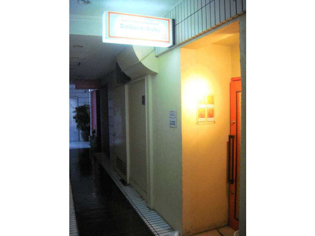 Creative Chinese Restaurant Saburo-Aokiの写真