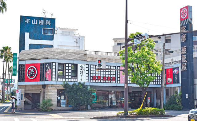 薩摩蒸氣屋 鴨池店の写真