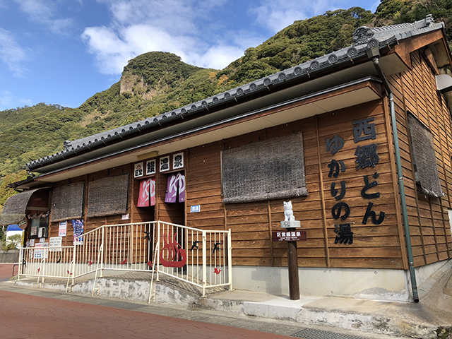 区営 鰻温泉の写真