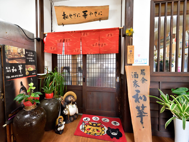 丼や 和華の写真