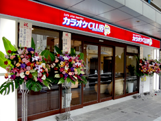 カラオケ CLUB DAM 薩摩川内店の写真