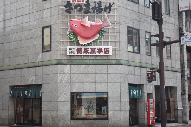 徳永屋本店の写真