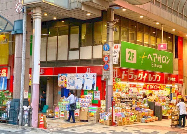 ドラッグイレブン いづろ店の写真