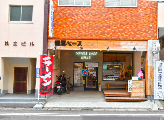 麺屋ベースの写真