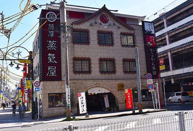かるかん本舗 薩摩蒸氣屋 中央駅前店の写真