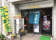 店舗画像