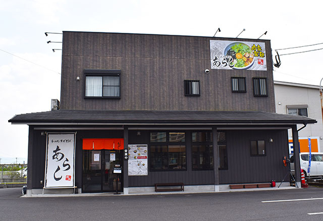 らーめん まぜそば あらし 霧島店の写真