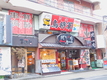 店舗画像