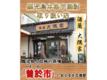 店舗画像