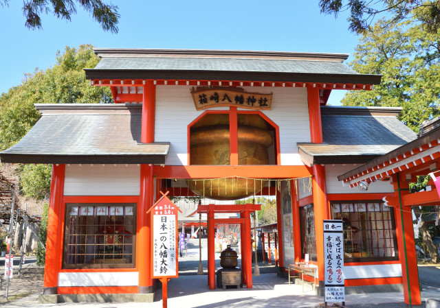 箱﨑八幡神社の写真