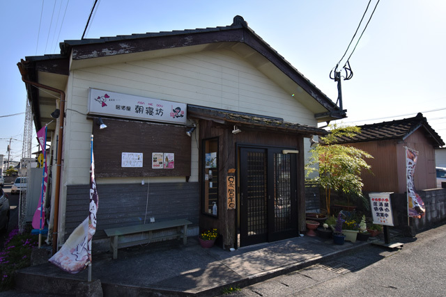 居酒屋朝寝坊の写真