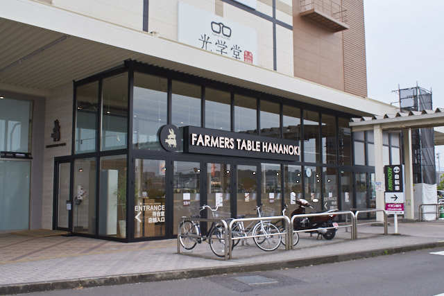 FARMERS TABLE HANANOKIの写真