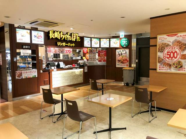 リンガーハット アミュプラザ鹿児島店の写真