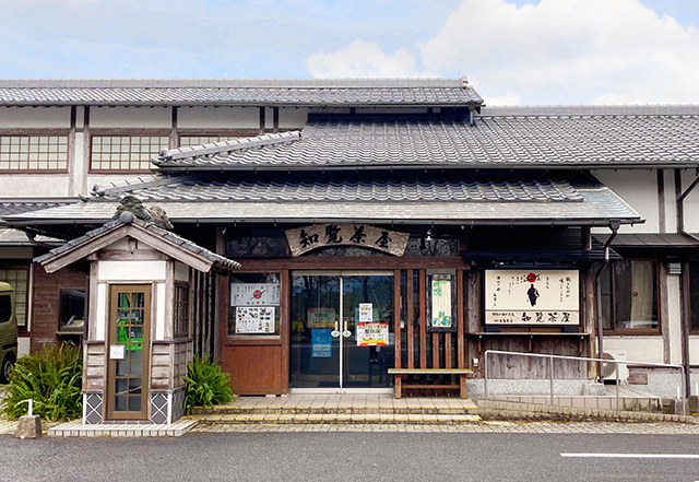 知覧茶屋の写真